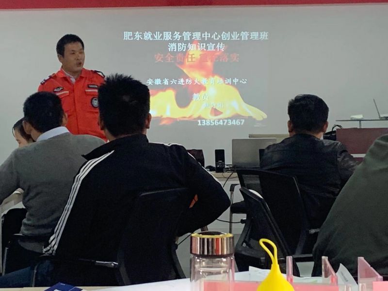 消防安全培訓(xùn)活動