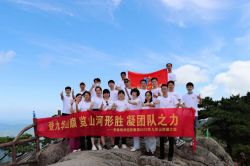 “登九華山巔、覽山河形勝、凝團(tuán)隊(duì)之力”——記安徽皖創(chuàng)控股集團(tuán)管理層九華山、太平湖團(tuán)建自駕游